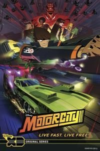 Мотор-сити 1 сезон